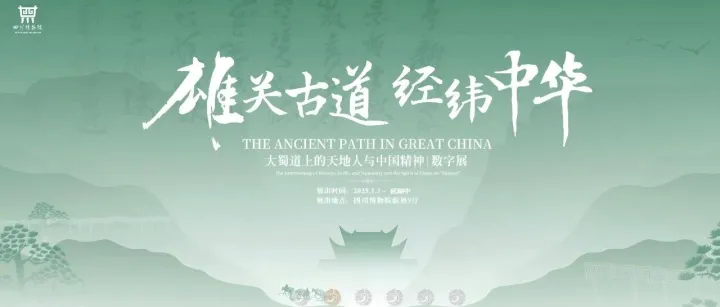 <em>数据</em>驱动内部治理，云端拓展<em>文化</em>服务，川博打造文物资源数字化<em>共享</em>展示平台