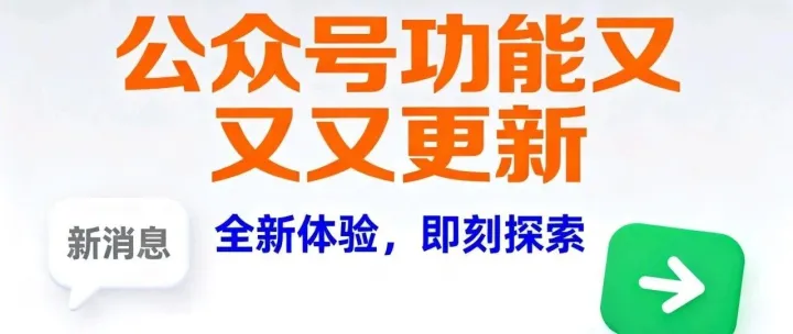新手自媒体：公众号关于搜索的新功能，对创作者有什么意义？(上)