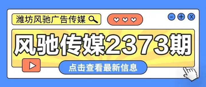 昌邑01月06日（招聘、出租、出售、转让等）信息高清版