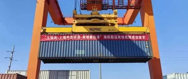 “双快”班列直通<em>柬埔寨</em><em>西</em><em>港</em>！