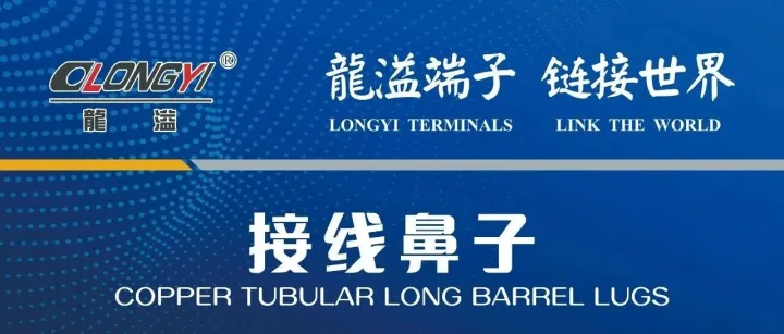 使用冷压端子压接时的注意点