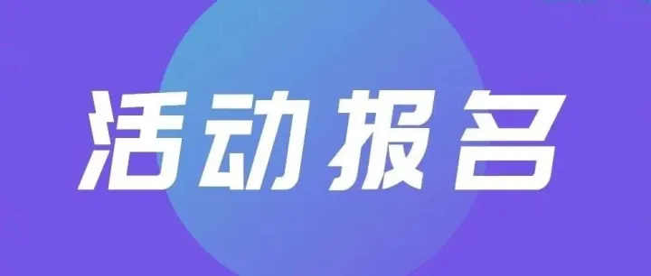 活动报名丨“翼企·融”苏创未来高端装备制造产业投融资路演活动