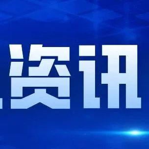 国家<em>数据</em>局发布九个<em>领域</em>“<em>数据</em>要素×”典型场景指引