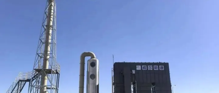 携手科隆！VOCs 废气治理系统圆满完工，共筑绿色生产新标杆