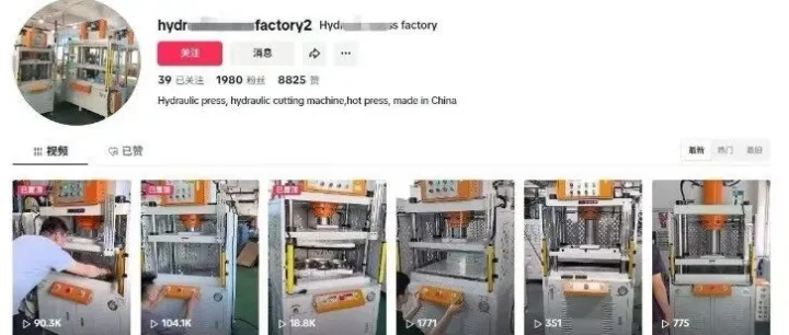 传统外贸模式遇瓶颈，机械设备行业如何借助TikTok破局出海？