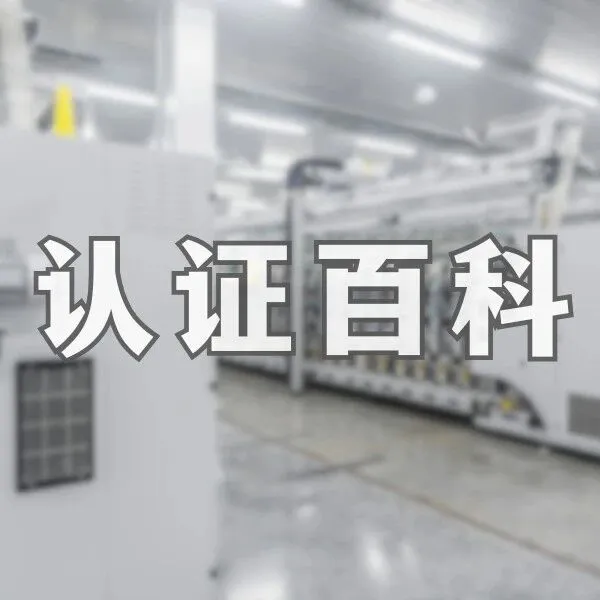 一文带你读懂俄罗斯防爆标识