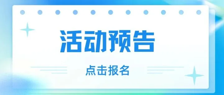 活动预告 | 外国专家看苏州，第五期开启！