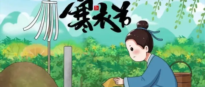 中国<em>传统节日</em> | 寒衣节