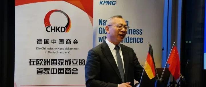 《在德中资企业商业信心调查报告（2025）》内容摘要