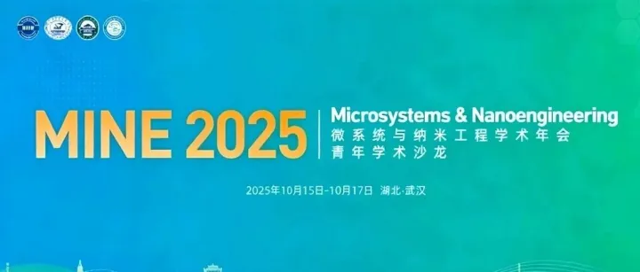 邀请函 | 「矢量集团SEMIX」诚邀您参加<em>MINE</em> <em>2025</em>年微系统与纳米工程学术年会！
