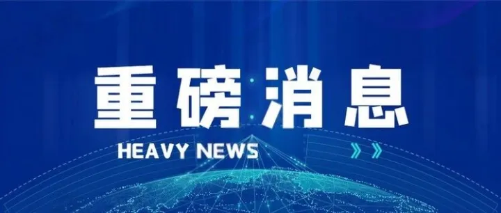 新凯来“惊喜”公布！子公司携新品炸场！