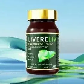 2025十个护肝片口碑测评榜，喝酒熬夜保肝护肝产品，肝益莱双效合一必入款