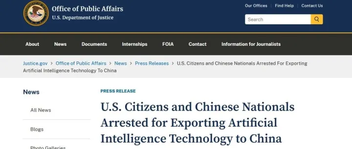 美国因涉嫌非法出口人工智能技术至中国逮捕4人，包括2名中国公民