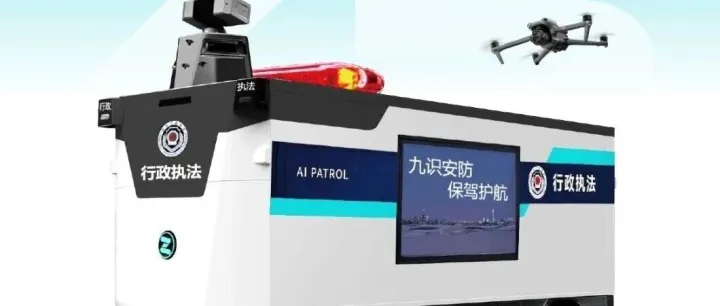 无人安防巡逻车