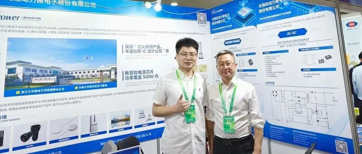 圆满收官 | 硅动力亮相2025第五十届中国电工仪器仪表产业发展大会及展会