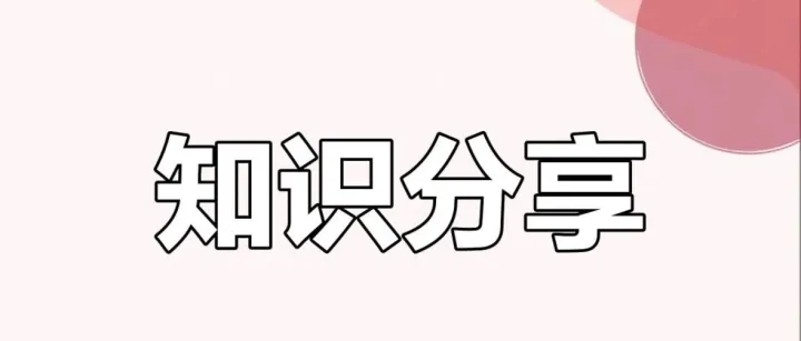 德国weee认证详解：适用范围、核心要求、流程及常见问题