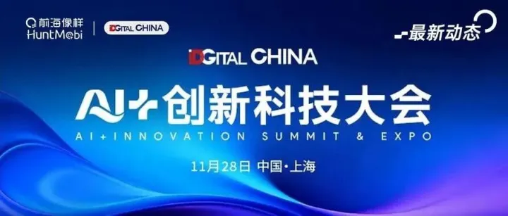 HuntMobi 横扫 iDigital 三项大奖，以 “AI+全链路生态” 定义新一代增长范式