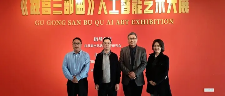 复旦大学国家文化创新研究中心主任孟建莅临投石智能调研座谈