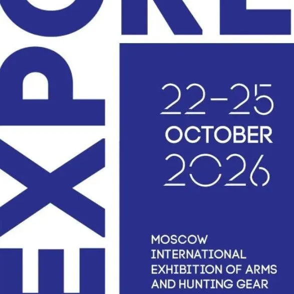 展会推荐|2026俄罗斯国际狩猎用品专业展 Orelexpo 2026