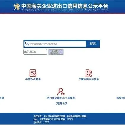 <em>实</em><em>操</em>指南 | <em>跨境</em>电商企业备案操作指引