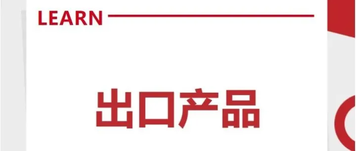 泰国出口美国原产地证明详解：类型、办理流程及注意事项