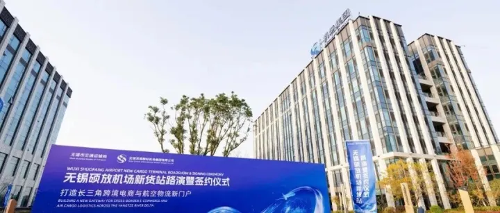 无锡硕放新货站正式运营，美狮以枢纽为基，打造拉美跨境物流标杆