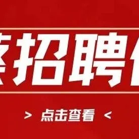3千-1万 ▍ 时间自由不影响接送孩子；昌达副食招超市送货员（开三轮车）