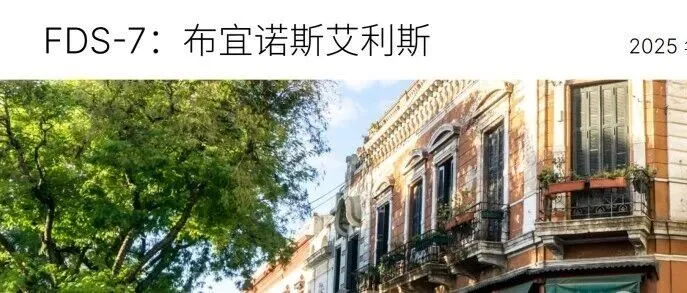 Filecoin Dev Summit7 于2025 年 11 月 13 日至 15 日布宜诺斯艾利斯举行。胡安也会发表演讲？