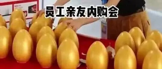 国补停止如期而至，润达苏宁易购内购会生生不息