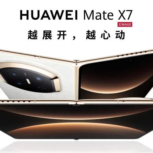 华为Mate X7正式发布