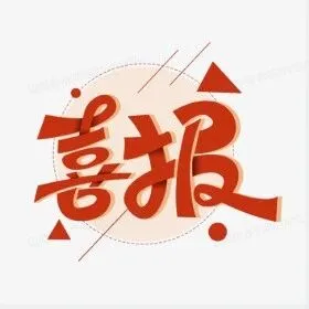 神南产业公司在陕西省安全和防灾避险短视频创作大赛中斩获五项大奖