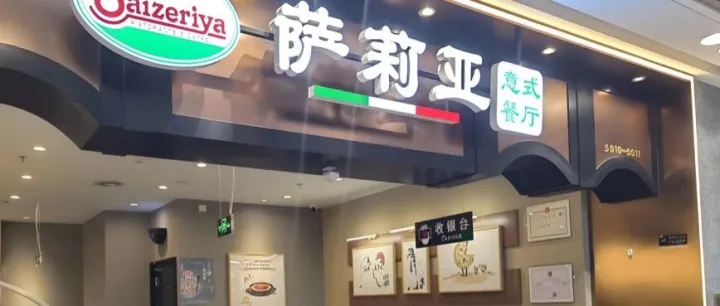 萨莉亚的“反直觉”商业奇迹：一家意面只卖14元的餐饮巨头，如何炼成千亿净利壁垒？