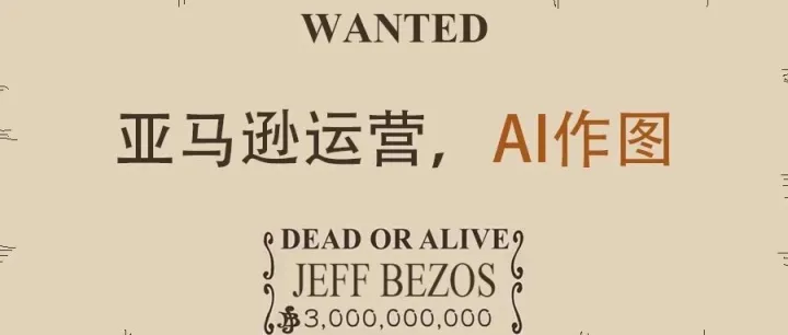 AI 时代利好一人亚马逊公司：我用 Nano Banana Pro 做出一套 Switch 2 壳子的全过程