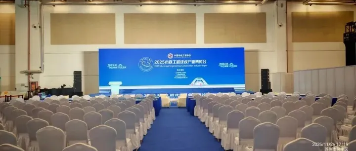明日启幕——2025市政工程建设产业博览会亮点抢先看！