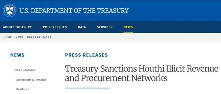 美国财政部制裁多家中国企业（是胡塞武装的供应商、货代、贸易商、其他协助方）