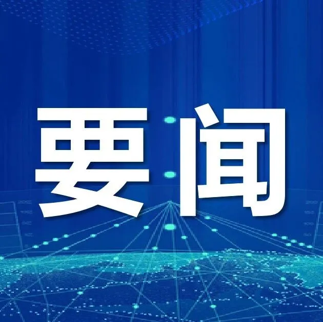 集团召开11月<em>调度</em>会