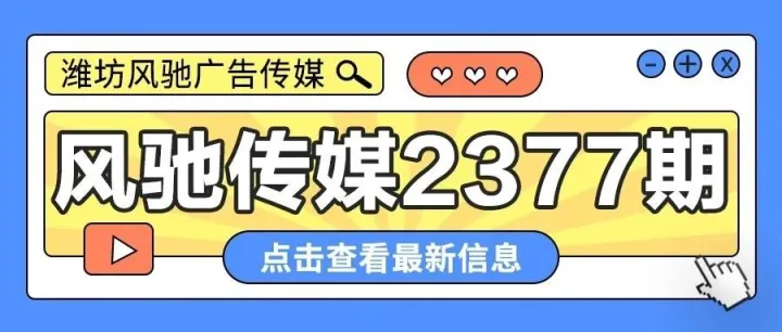 昌邑01月15日（招聘、出租、出售、转让等）信息高清版