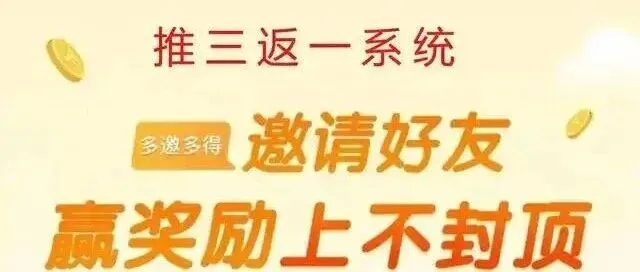 这套<em>裂变</em>玩法为何能让用户疯狂<em>裂变</em>？