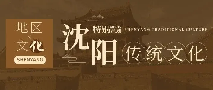 <em>沈阳</em>特色民俗文化 <em>沈阳</em>当地<em>有</em>什么节日 <em>沈阳</em>传统节日习俗