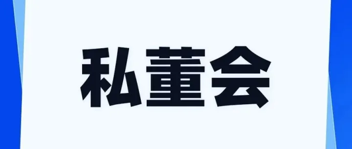60+亿级卖家齐聚厦门！共探跨境税务五流合一破局之道