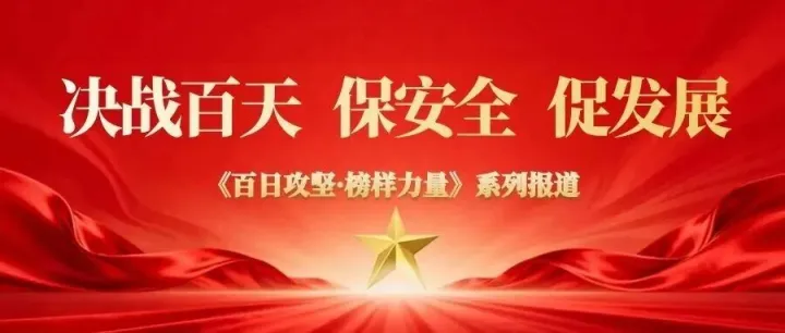 百日攻坚·榜样力量|①特殊身影--机电分公司总经理刘兴勇