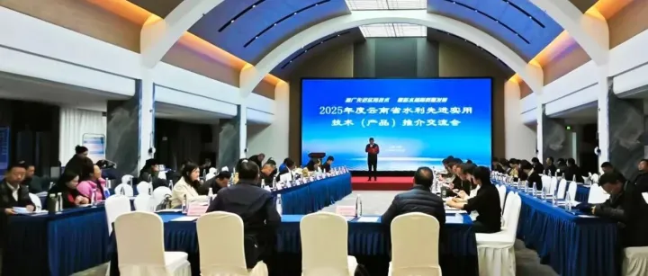 四创科技四项技术入选《云南省2025年度水利先进实用技术（产品）推广指导目录》