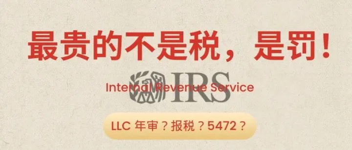 没流水也被罚 $25,000？