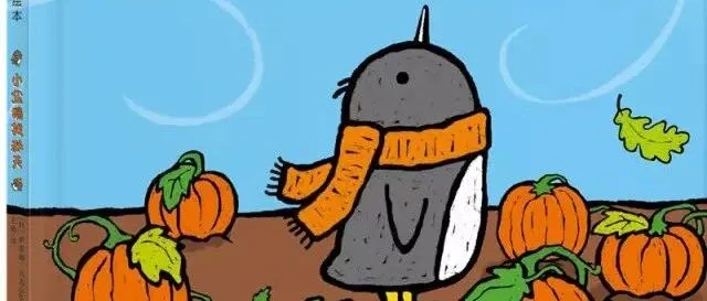 【晚安故事】《小<em>企鹅</em><em>找</em>秋天》