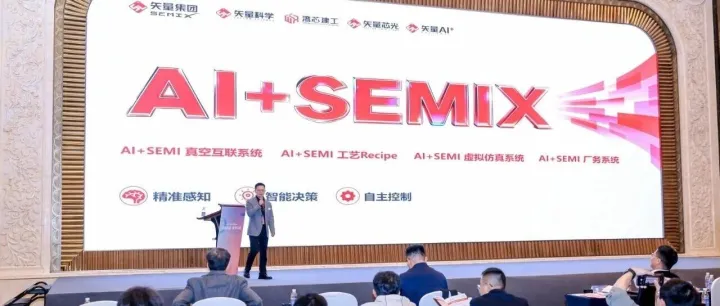 参展盛况 | ACCON 2025高端芯片产业创新发展大会圆满落幕