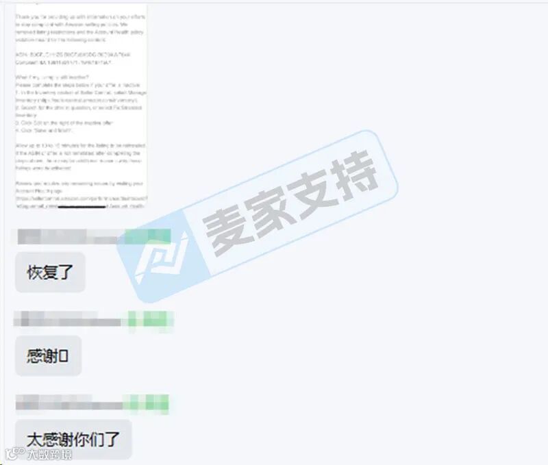 亚马逊关联账号违规封店？别慌，专业申诉团队来救场！