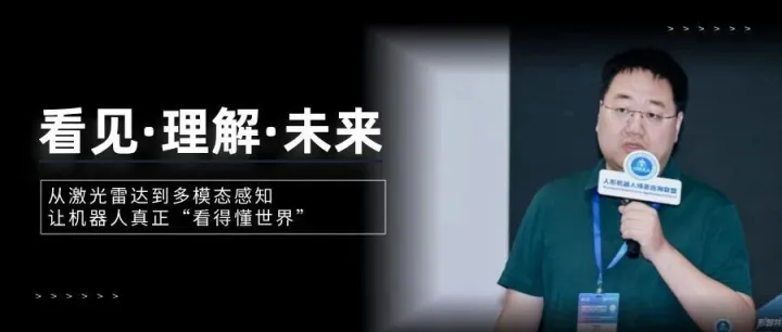 精彩回顾 | 思岚科技 & 光博会圆满收官，用感知和运动，重构机器人理解世界的方式