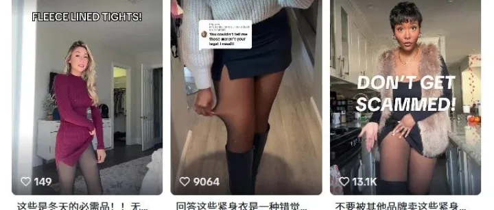 TikTok美区这款保暖裤30天狂卖8万条！