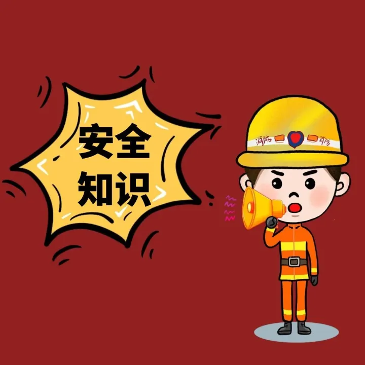 冬季家中取暖，牢记“五要”“五不要”！