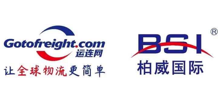 年会特别鸣谢单位：运连网科技有限公司